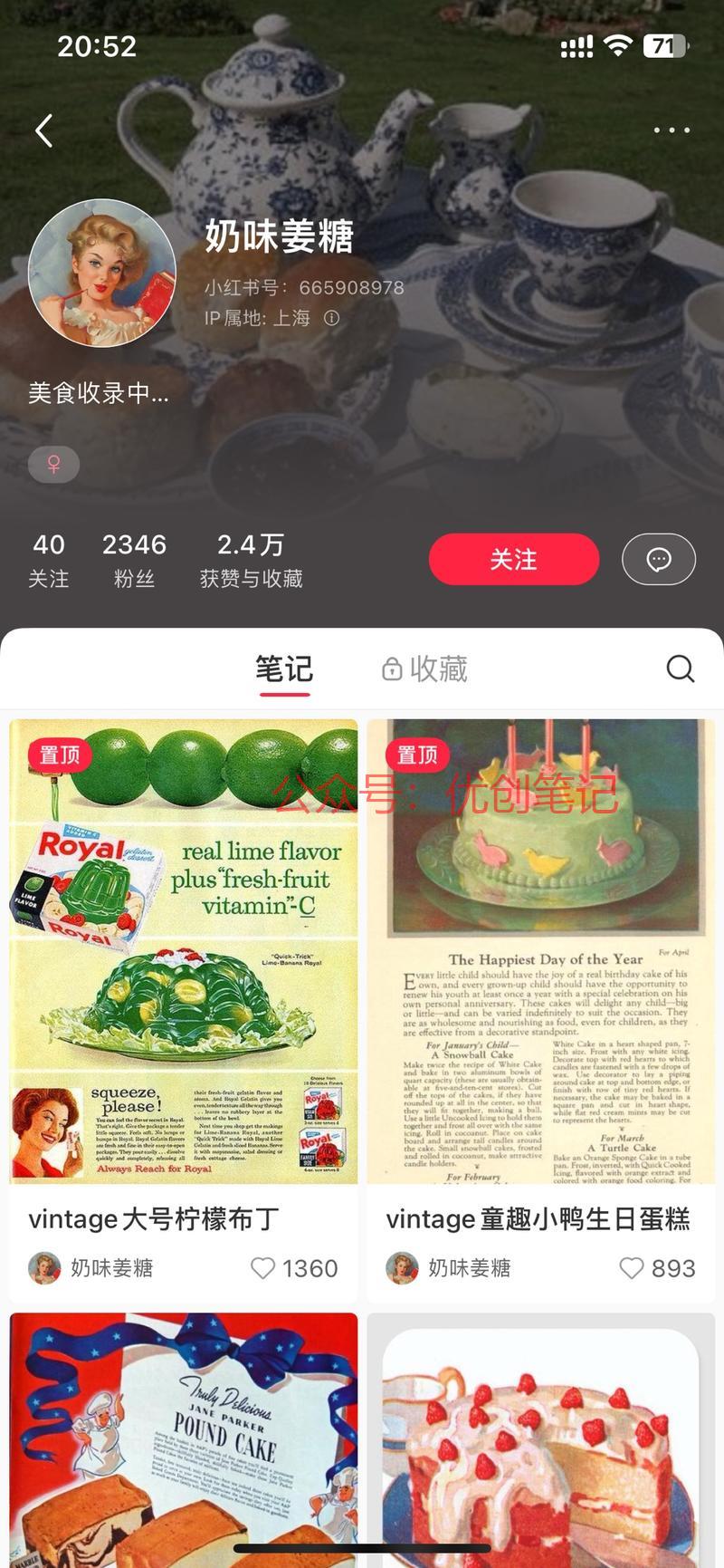 ai美食博主，低粉爆款…#情报-搞钱线报📢论坛-网创交流-优创圈